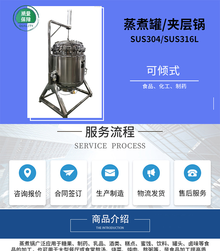 Maitai Light Industry Machinery Cooking Pot Tilting Steam Sandwich Pot Meat Products Marinated Cooking Pot