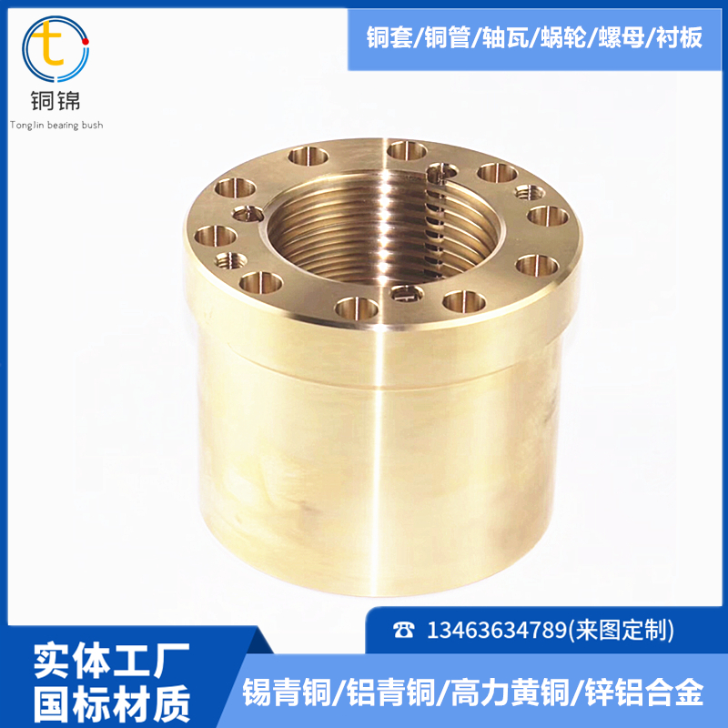 Metallurgical Machinery ZCuAl10Fe3Mn2 Copper Tile Forging Machine Tool Brass Copper Sleeve Processing Factory