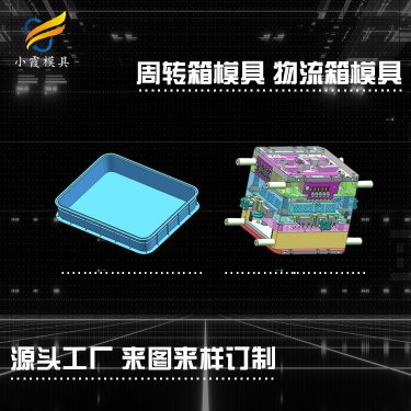 收纳盒模具,产品介绍