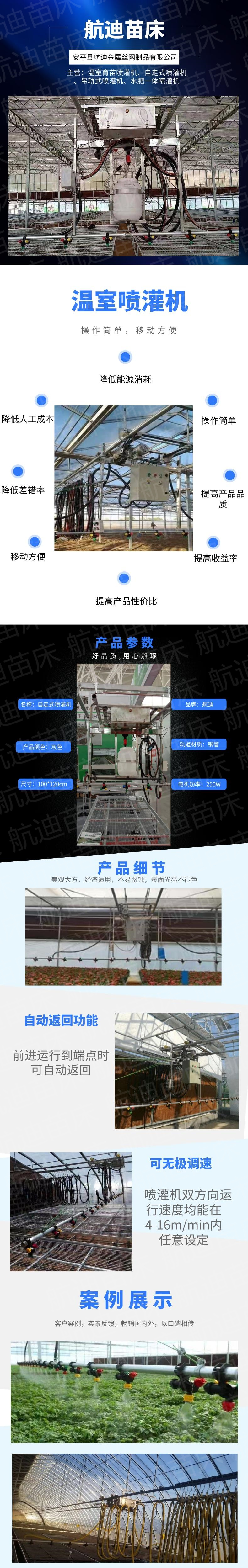 Intelligent greenhouse tomato seedbed seedling raising and watering equipment mobile sprinkler manufacturer aerial spraying seedling water truck