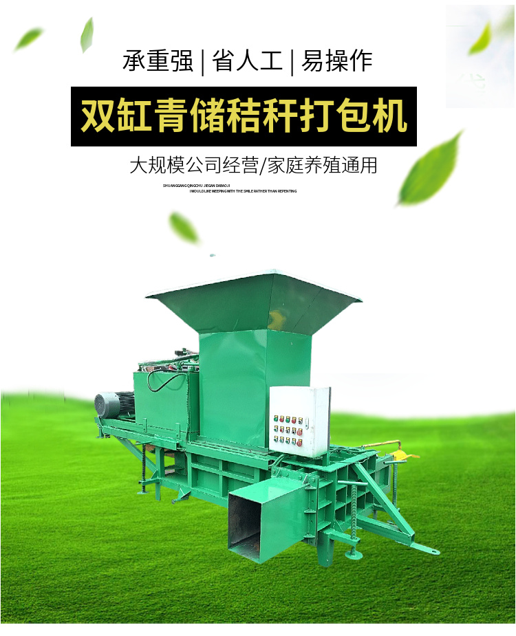 Fully automatic straw baler, square bundle, green storage, and grass material briquetting machine, small hydraulic grass baler