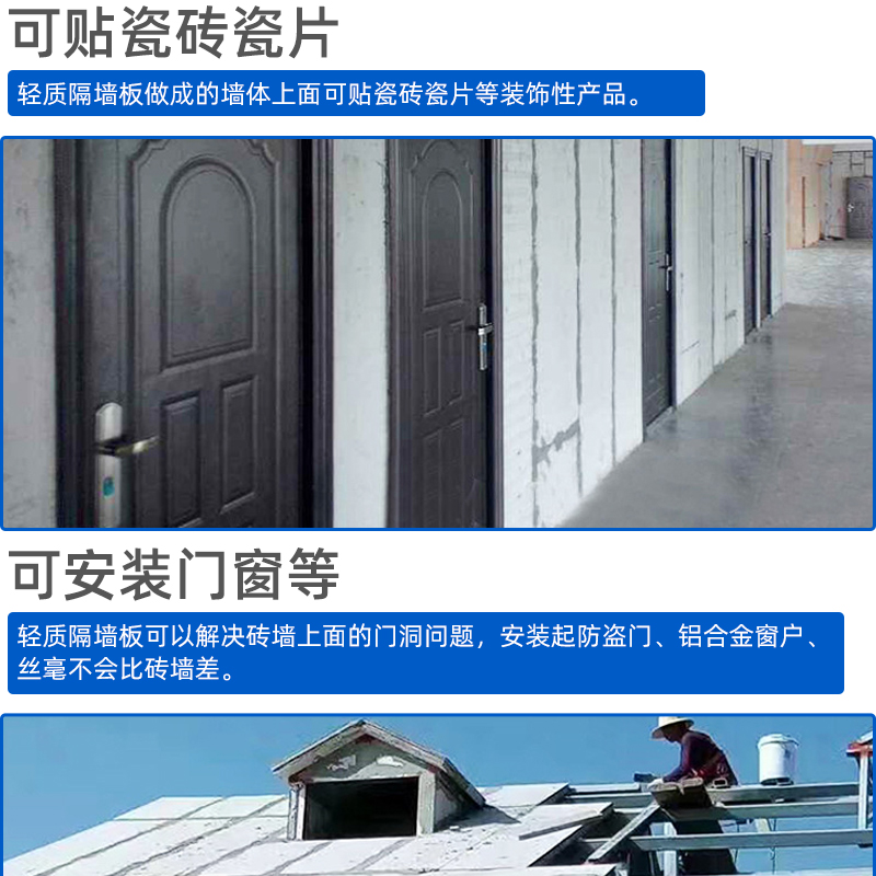 Lightweight brick partition wall, fire protection, environmental protection, silver building wall, lightweight sound insulation, cement building foam board, door-to-door installation