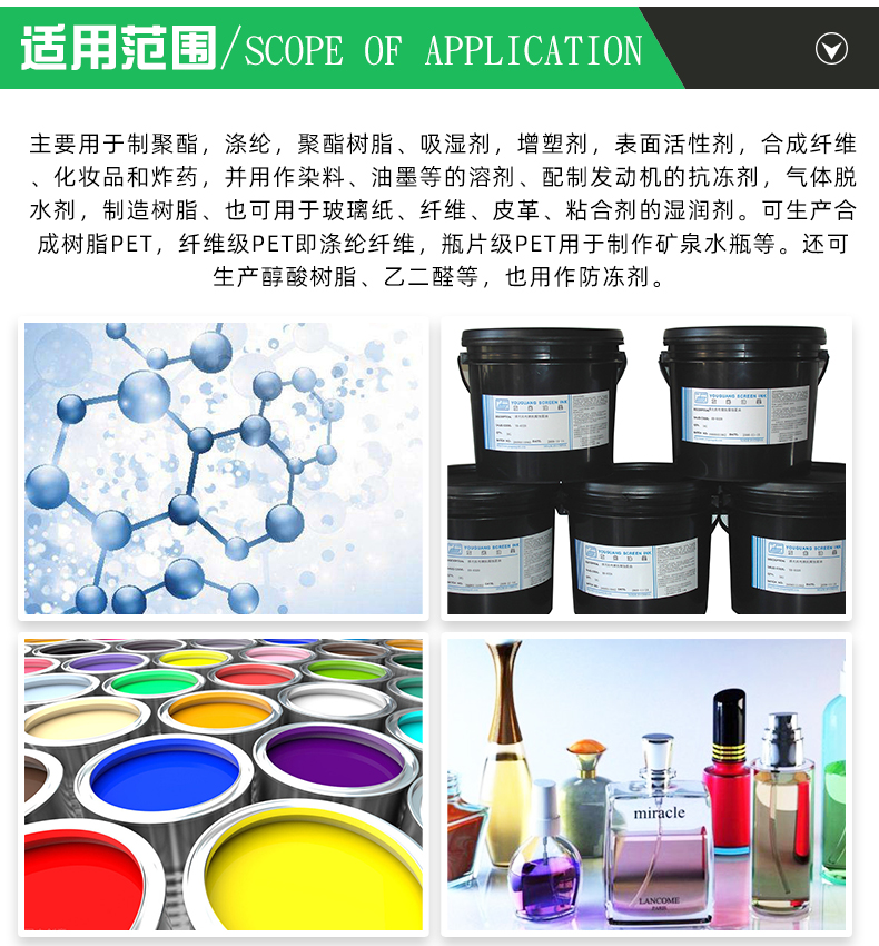 Glycol EG industrial grade polyester grade glycol Antifreeze stock solution contains 99% pharmaceutical intermediates