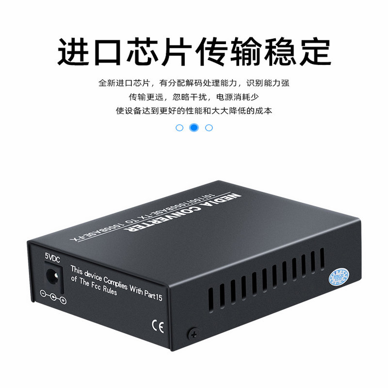 Gigabit 1 optical 1 electrical fiber optic transceiver photoelectric converter 1000M optical 10/100/1000M adaptive electrical port