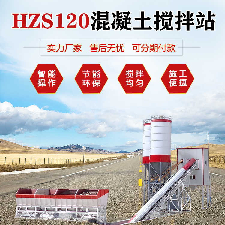 Jianxin Machinery Fully Automatic Mixing Equipment HZS120 Environmental Protection Concrete Mixing Station