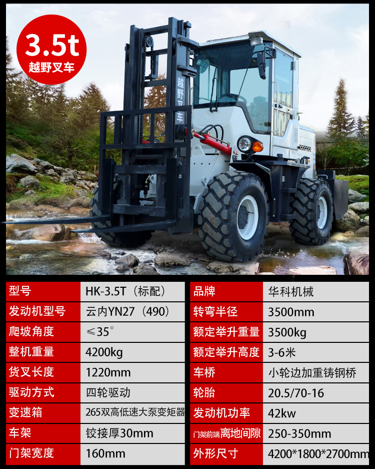 Riding and driving off-road forklifts, diesel integrated stacker trucks, transporting a three ton elevator