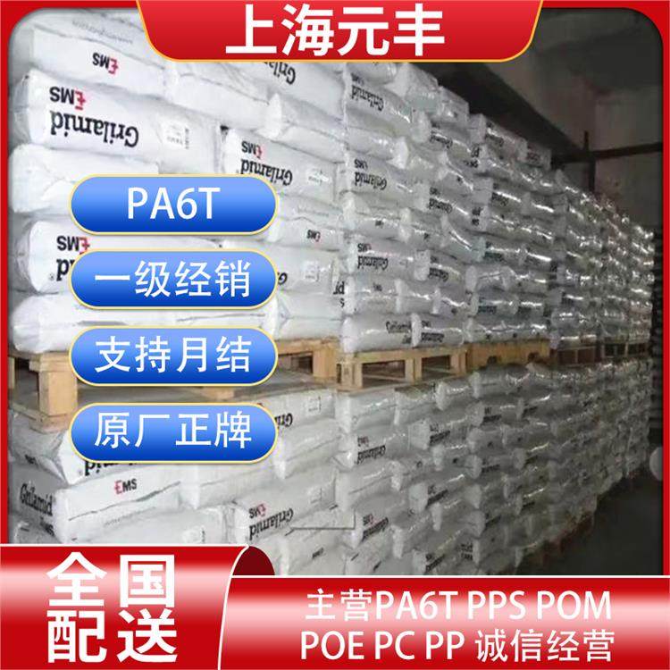 PA6TEMSXE-3818低吸水性流动性能好聚酰氨塑胶原料颗粒