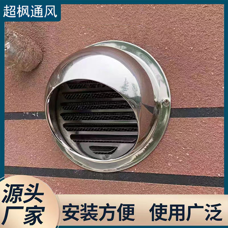 The surface of the spherical external wall exhaust outlet is flat and smooth, and the stainless steel wind cap is rainproof