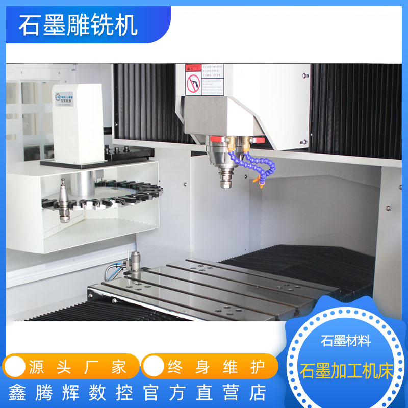 Graphite engraving and milling machine Xintenghui CNC M650S precision engraving machine CNC CNC machine tool