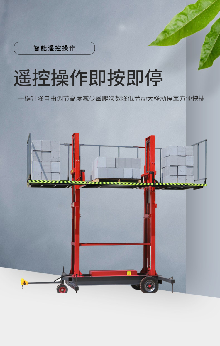 Mobile internal plastering elevator, 4 meters and 6 meters, construction hydraulic workbench, brick machine on site, 1 ton and 2 tons