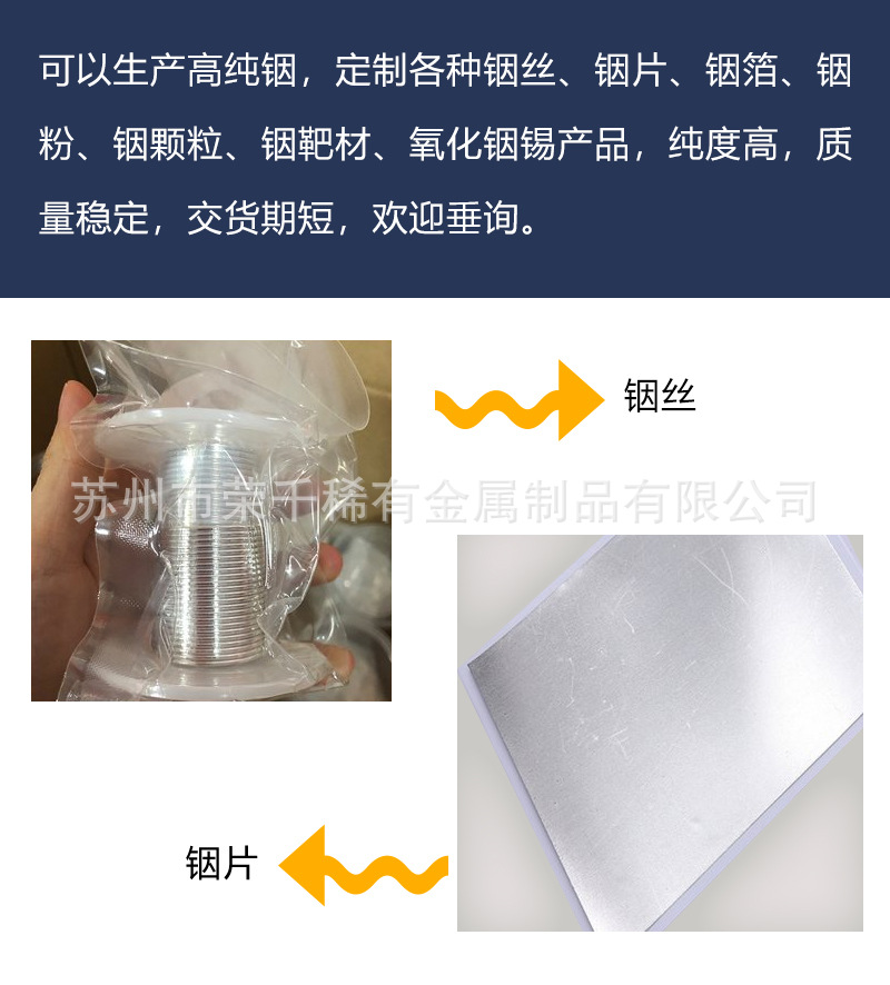 99.995 Metal Indium Sheet Vacuum Coating Indium Foil Thermal Conductive Indium Foil Research Experiment Indium Wire Block