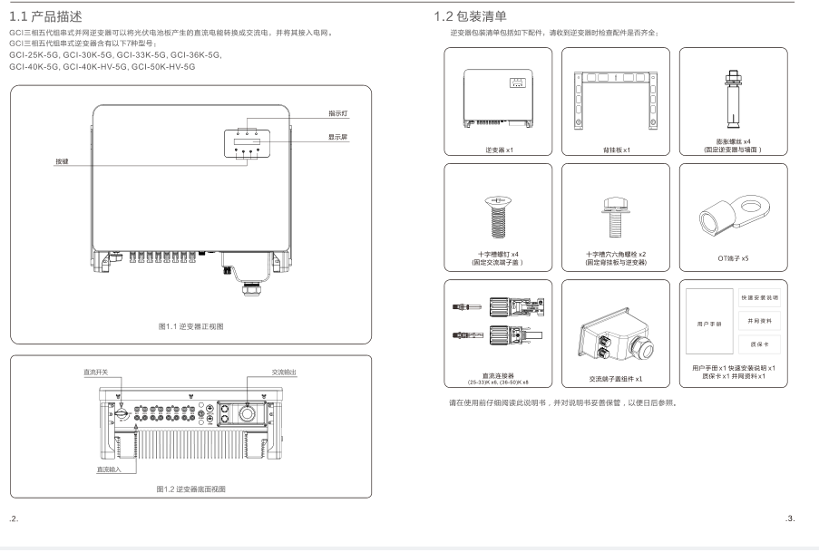 Jinlang Energy Storage Inverter Solar Photovoltaic Converter Off grid Connection Backflow Device Natural Heat Dissipation