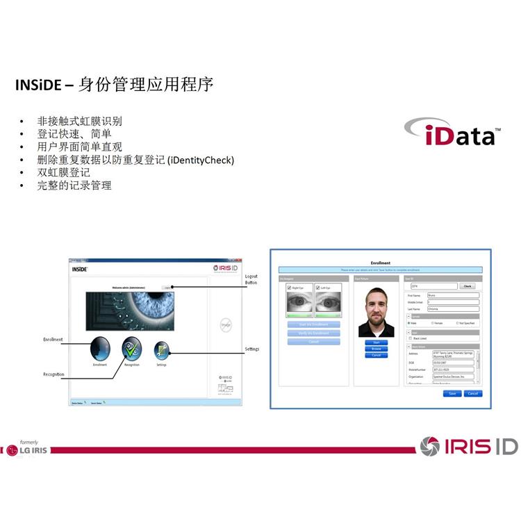 Iris recognition attendance vertical iris integrated machine introduces iris access control management in coal mine safety production