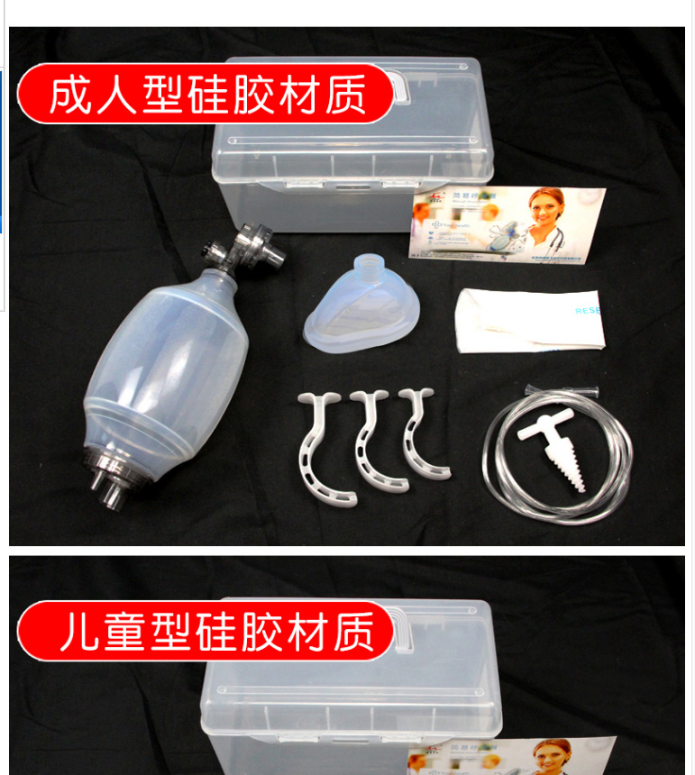 Simple Respirator Medical Artificial Respirator Valve Emergency Resuscitation Ball Hospital Procurement Resuscitator