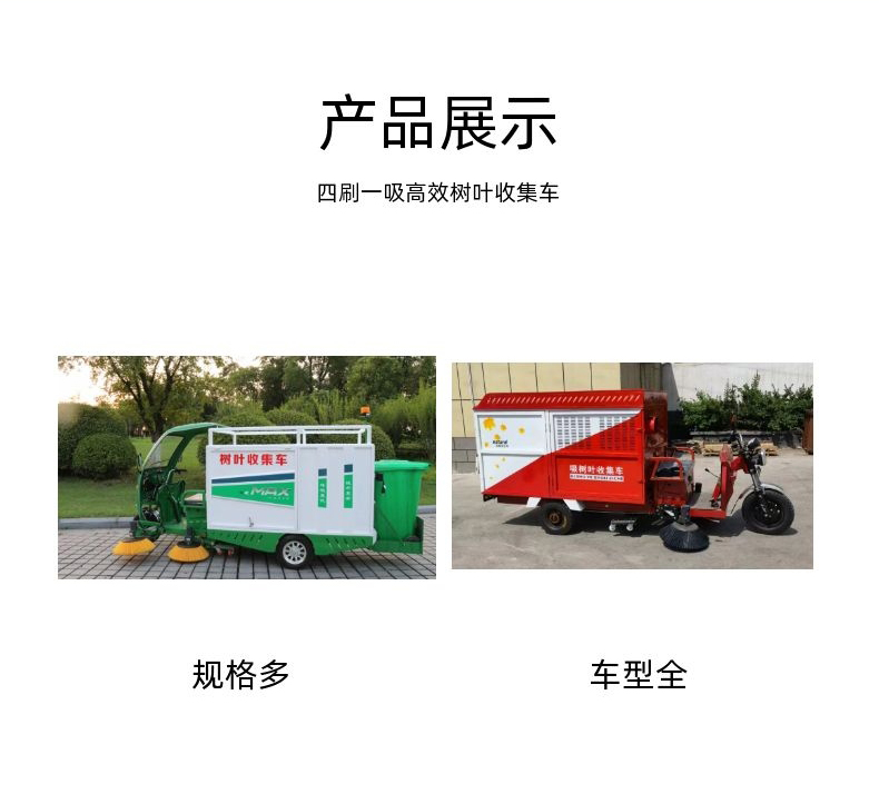 Leaf collection vehicle, efficient road cleaning vehicle, four brushes and one suction, produced by Dinghong Environmental Sanitation Source