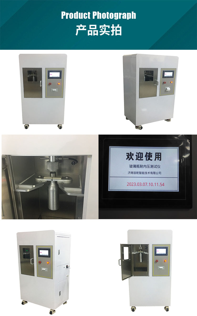 Supply of beer bottle internal pressure tester, electronic testing machine, capacity drying intelligent source, manufacturer supports customization