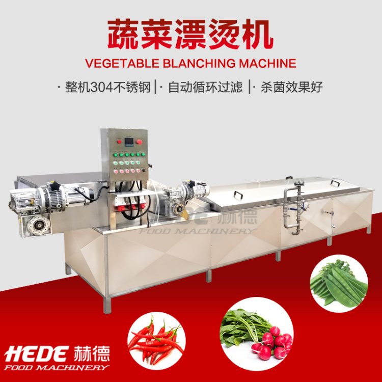 小龙虾漂烫机 全自动连续式龙虾蒸煮机 商用速冻龙虾尾加工设备