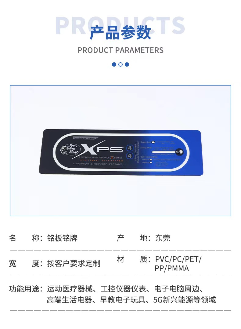 Air purifier control nameplate panel, membrane switch, concave convex button surface, printed electronic scale label factory