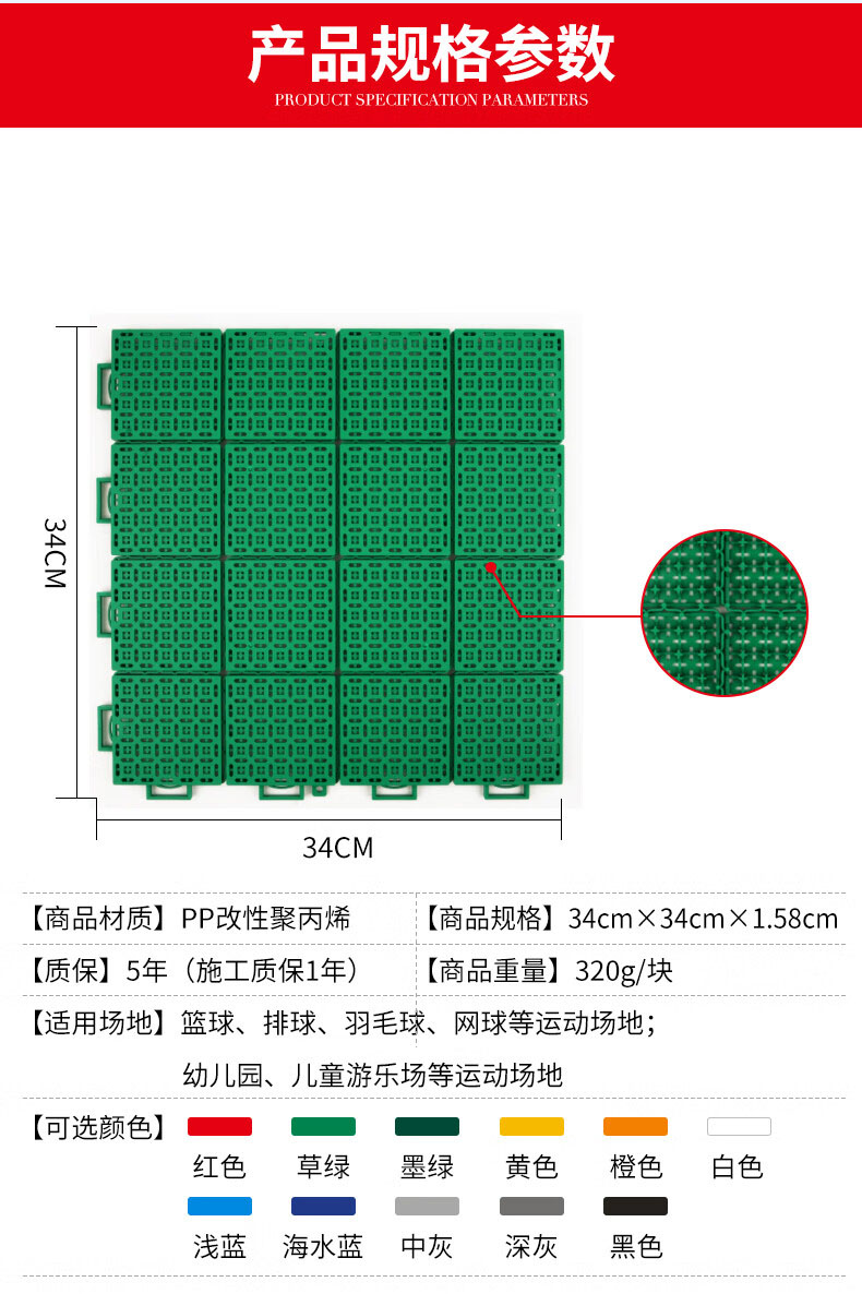 Haokang School Outdoor Sports Specialized Basketball and Badminton Field Suspended Assembly Floor