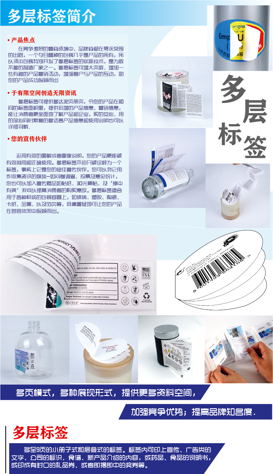 Label folding instructions for customized toys, pharmaceuticals, pesticides, and foldable labels by adhesive manufacturers