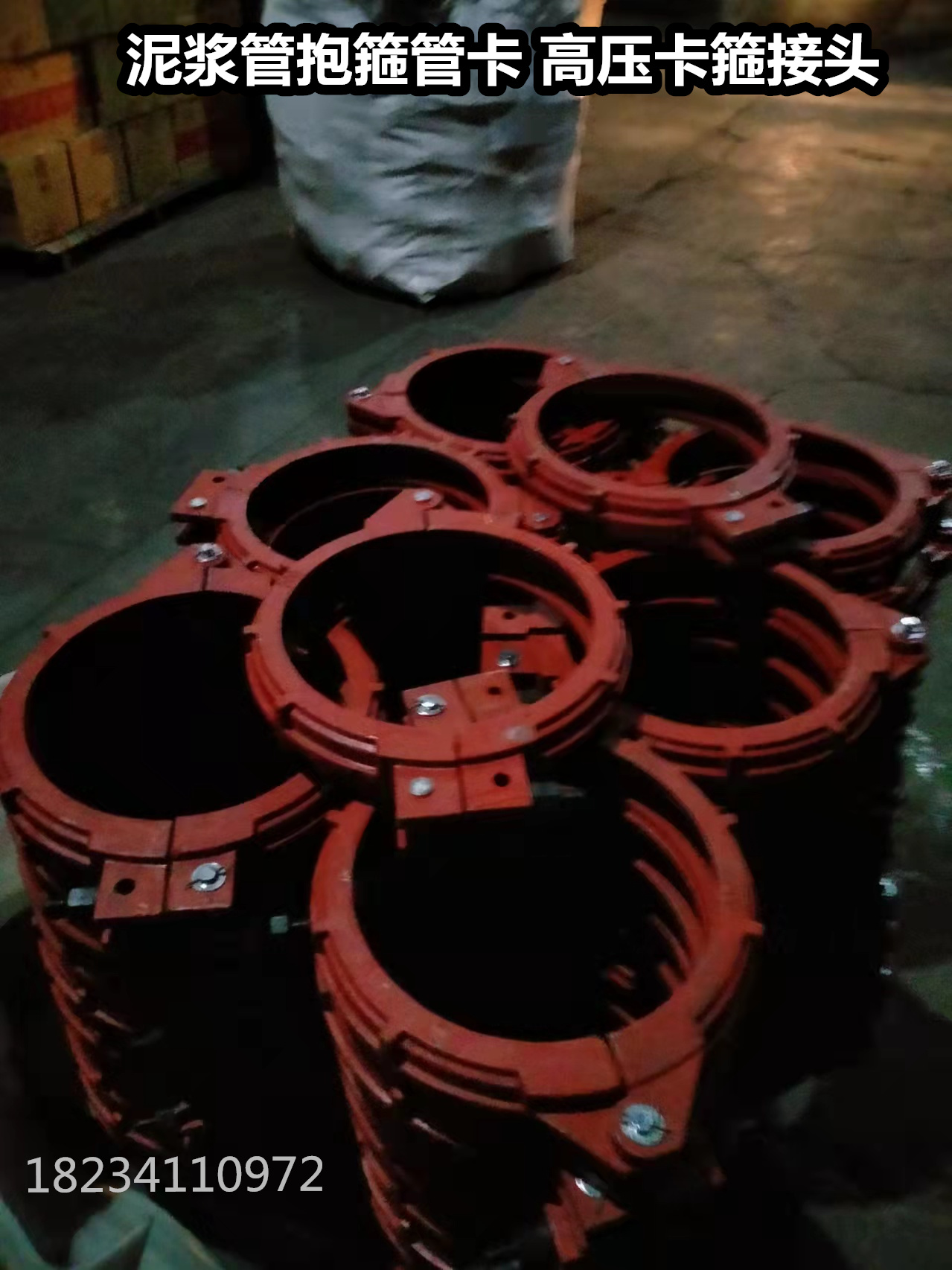 DN530 shield pipe clamp DN273 mud pipe clamp 300/325 tunnel subway pipe clamp clamp clamp