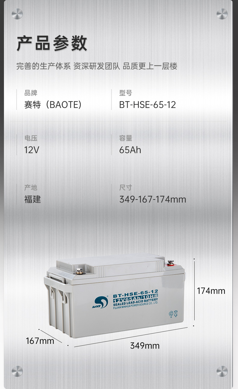 BT-HSE-110-6 Saite Battery 6V110AH UPS Lighting Elevator Charging Battery