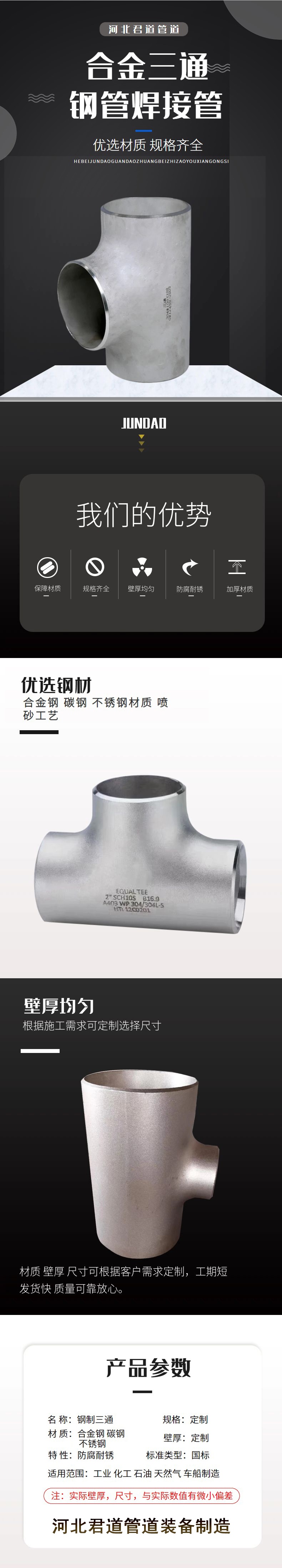 Seamless high-pressure equal diameter reducing large diameter butt welding tee stamping welding 304 stainless steel