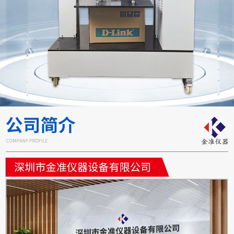 Paper box compressive strength tester, microcomputer compressive testing machine, cardboard compressive testing machine, packaging box compressive testing machine