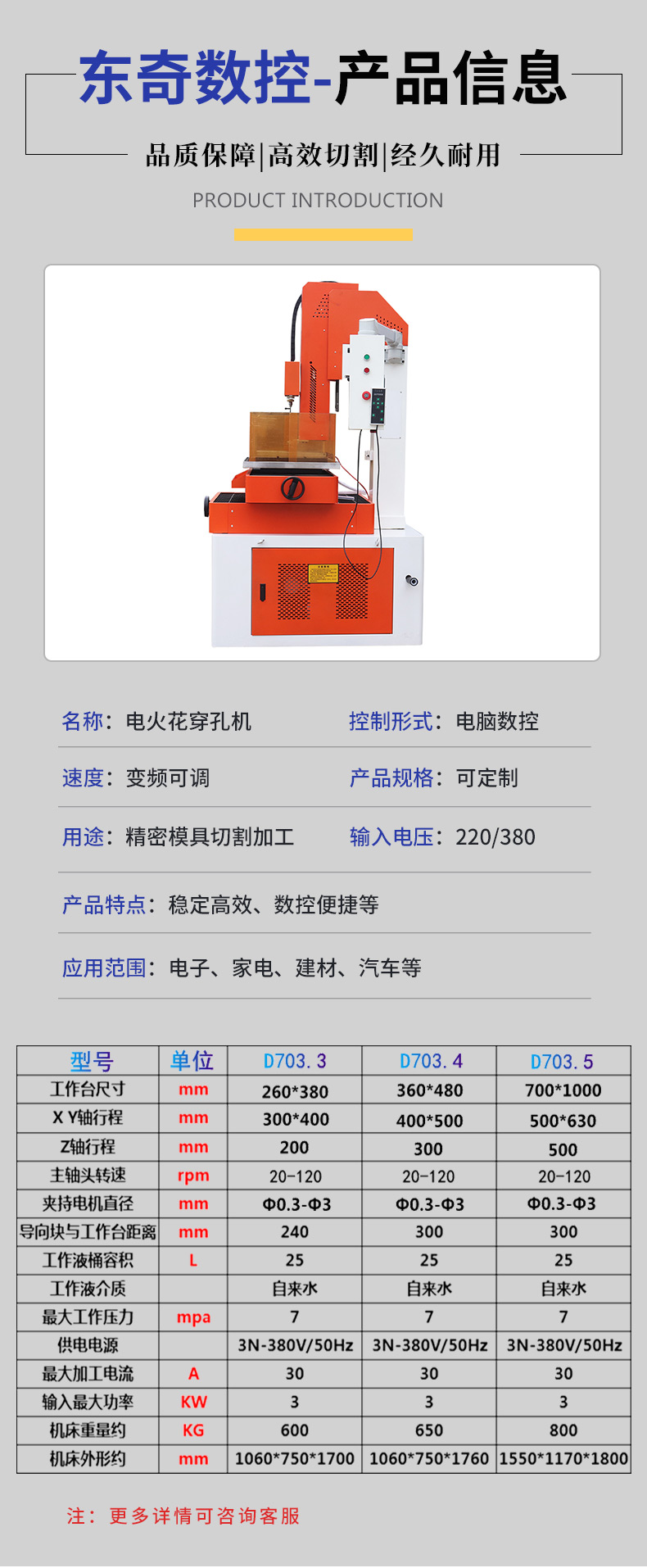 High precision servo EDM puncher High speed intelligent CNC Hole punch supports customization