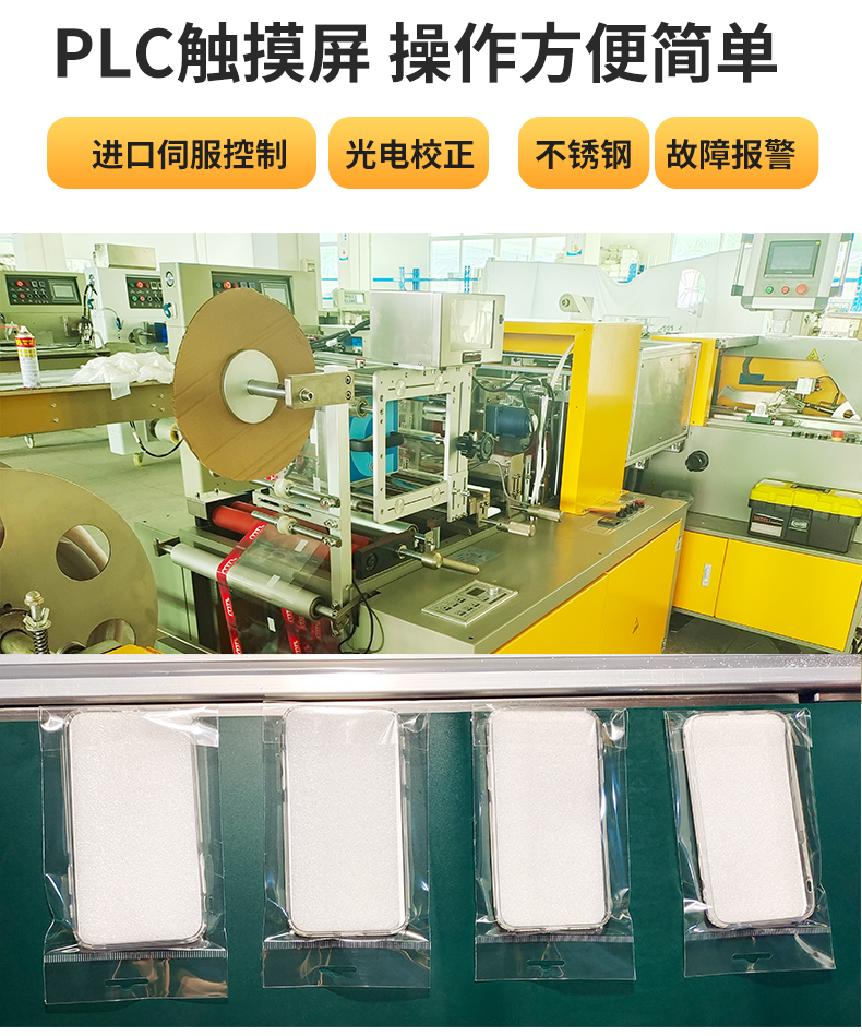 Mobile phone case packaging machine, screen protector lens packaging equipment, automatic bag making and sealing machine, delivery to doorstep
