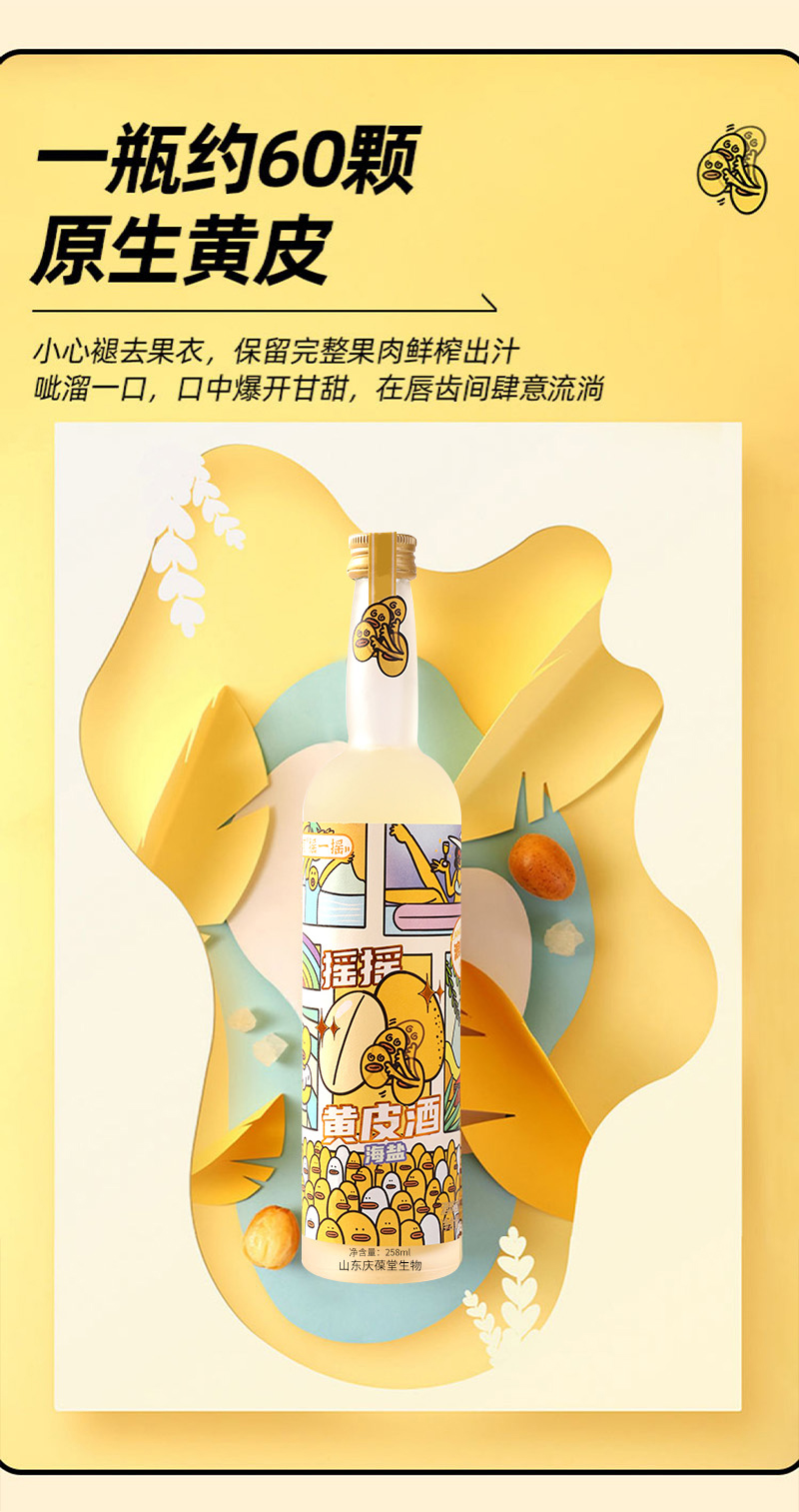 Customized Huangpi Fruit Wine 200-800ml Bottled Low alcohol Mild Liquor OEM OEM OEM OEM Branded Preparation of Wine Health Wine