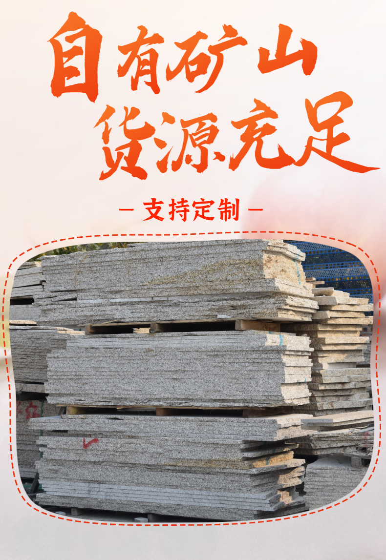 Dingyao Shiye Granite Road Edge Stone Yellow Rust Stone Litchi Surface Sesame Ash Corrosion Resistance