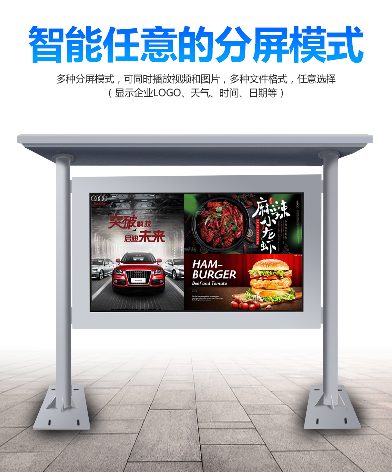 Enteng Outdoor Advertising Machine Bus Stop Sign Column Canopy Waterproof and Lightning Protection Intelligent Large Screen Integrated Machine