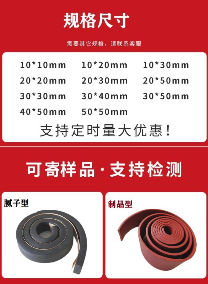 Product type waterstop strip circular rectangular PZ20 * 30 40 * 20mm tunnel box culvert pipe gallery with expansion rate of 250%