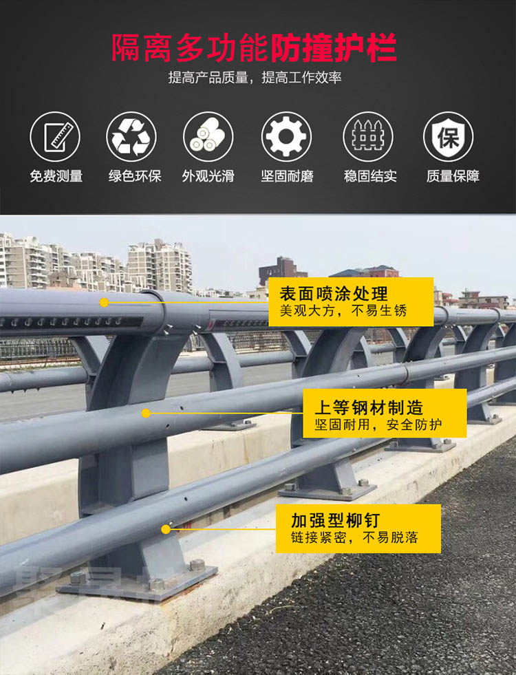 Q235 carbon steel pipe anti-collision railing, welded steel plate column manufacturer, customized bridge anti-collision guardrail