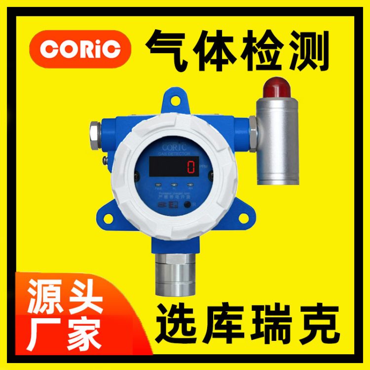四合一可燃氧气检测仪带显示的气体探测器工商用隔爆微量检漏仪