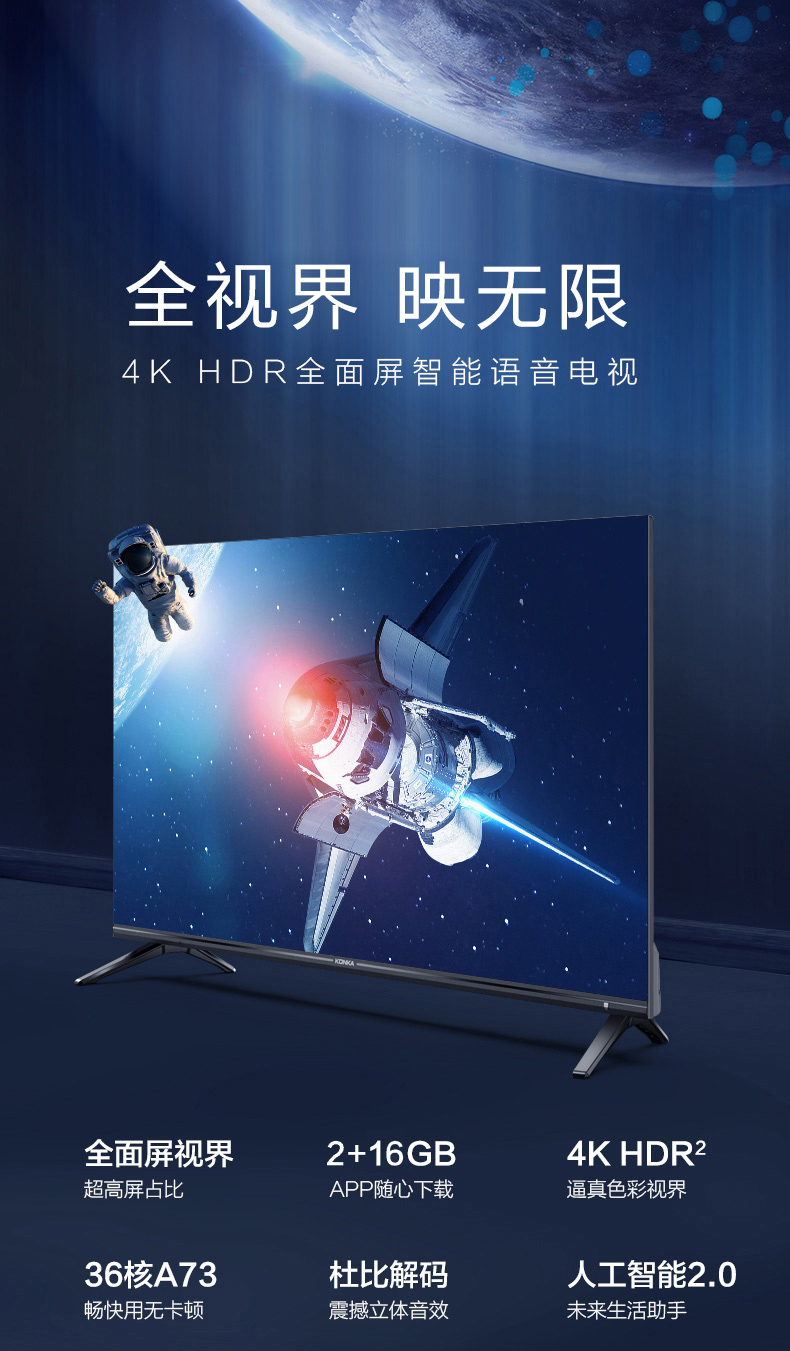 Kangjia General Agent Television LED55G300E 55 inch Real Estate Promotion Gift Marketing Plan