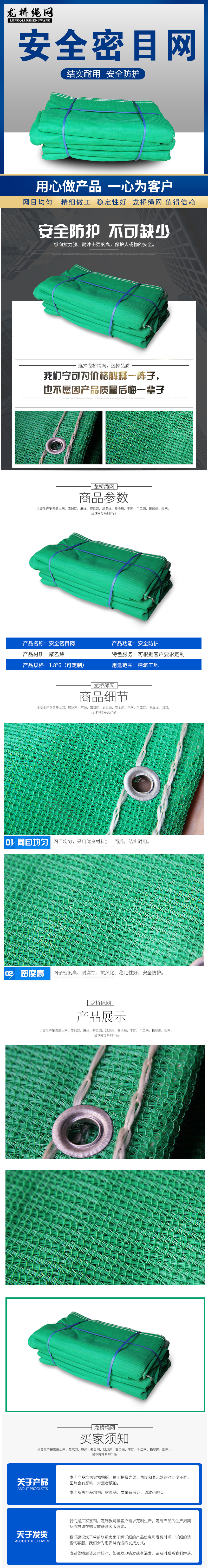 Flame retardant dense mesh safety vertical mesh, polyethylene, dust proof, fine mesh, tear resistance, abrasion resistance and aging resistance