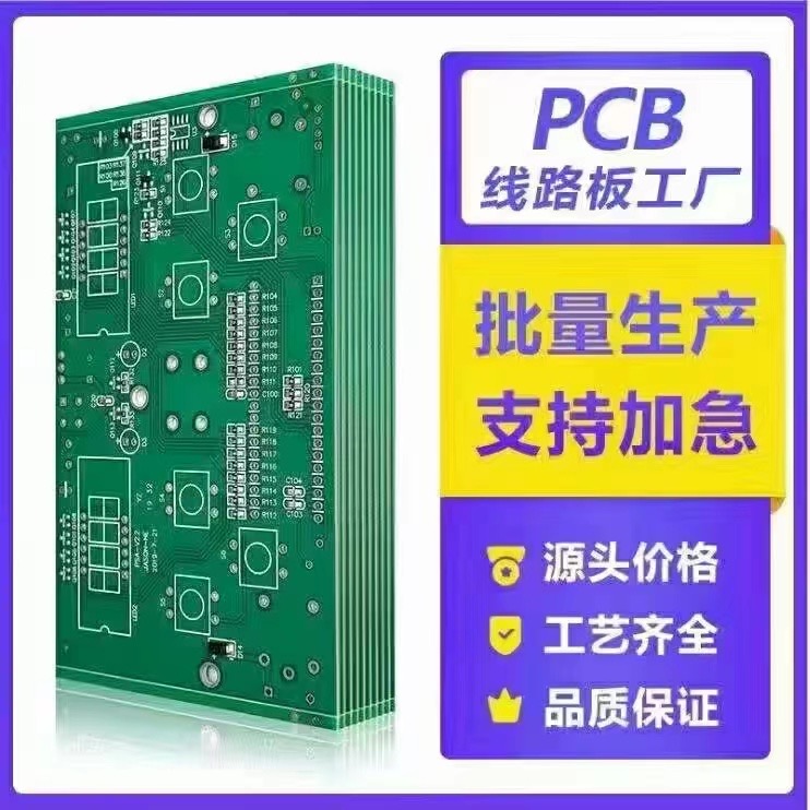 Xintonglian specializes in the production of double-sided multi-layer PCB circuit boards, expedited sampling, university batch production, short delivery time, and good quality