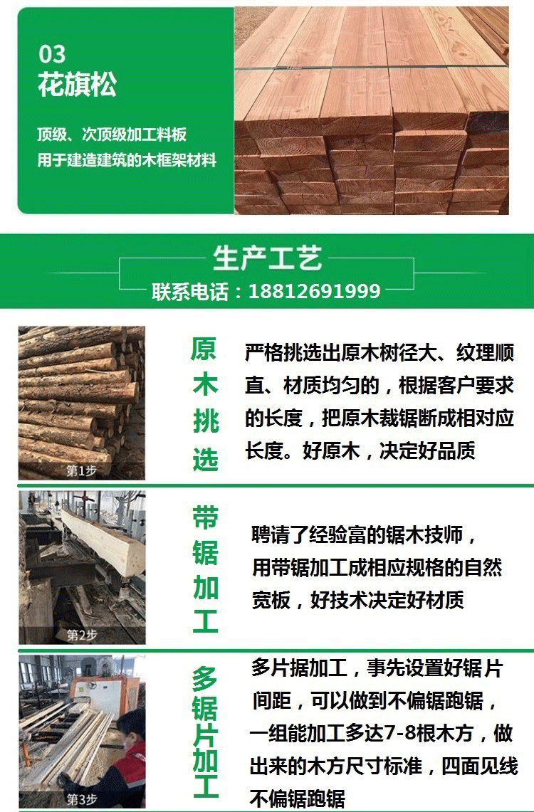 Building materials, fumigation, square timber, fixed size log construction site, square timber materials, construction of Yizhan Wood Industry Project