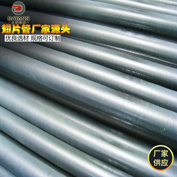 Steel aluminum composite finned tube extruded heat exchanger, finned tube for radiators, Datang Factory