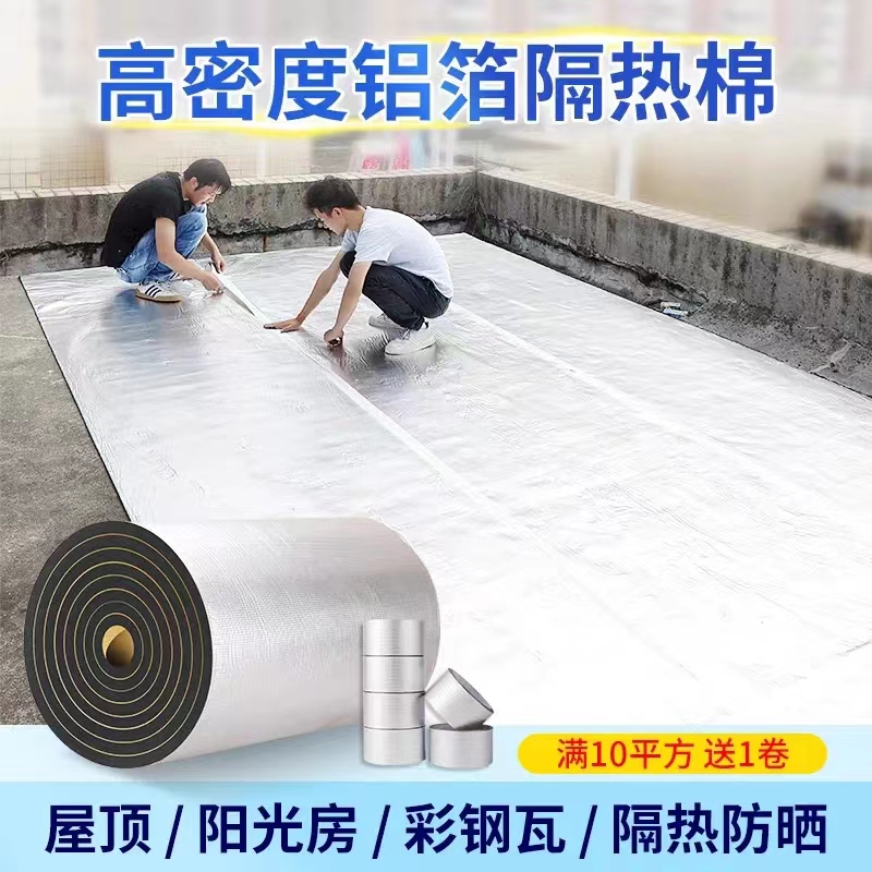 Black rubber plastic insulation pipe, B1 grade flame retardant rubber plastic pipe, air conditioning anti condensation aluminum foil insulation cotton board manufacturer