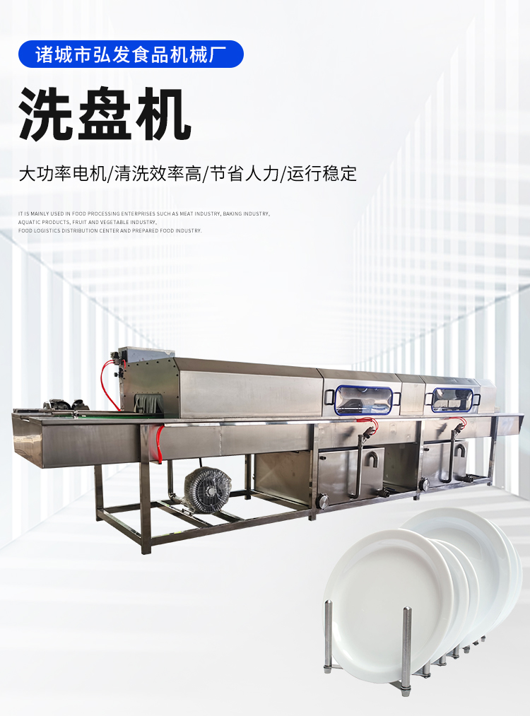 Quick frozen food dish washing machine Dumpling dish washing machine Tunnel washing machine Customizable