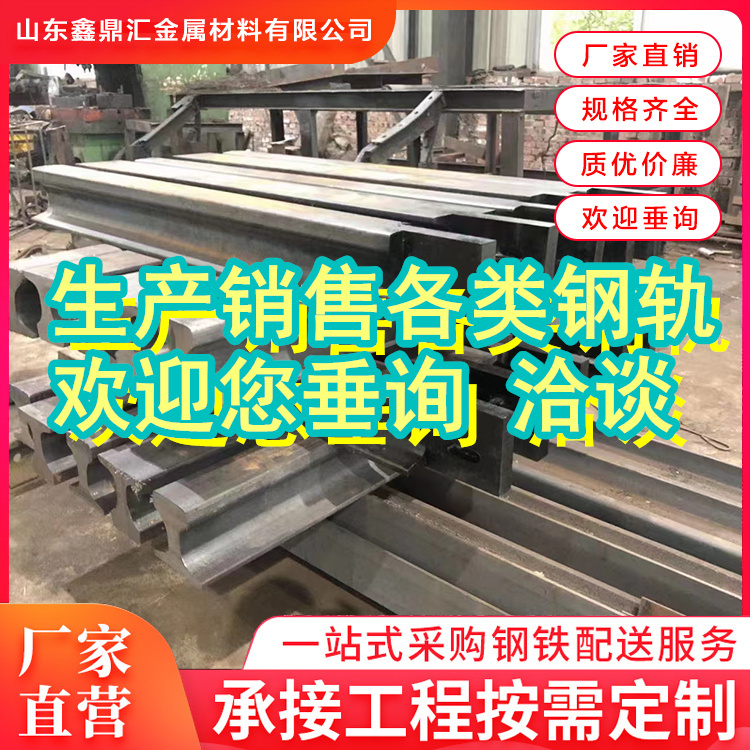 Rail number manufacturer in Xishui County