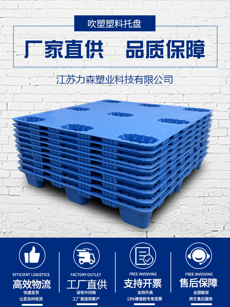 Flat nine foot blow molded plastic pallet Forklift logistics card board Lisen warehouse use moisture-proof pad floor cow trailer