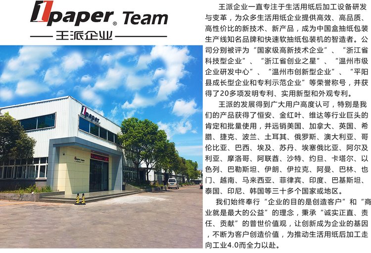 Automatic manufacturing machine, napkin production line, toilet paper folding machine, paper drawing and cutting machine