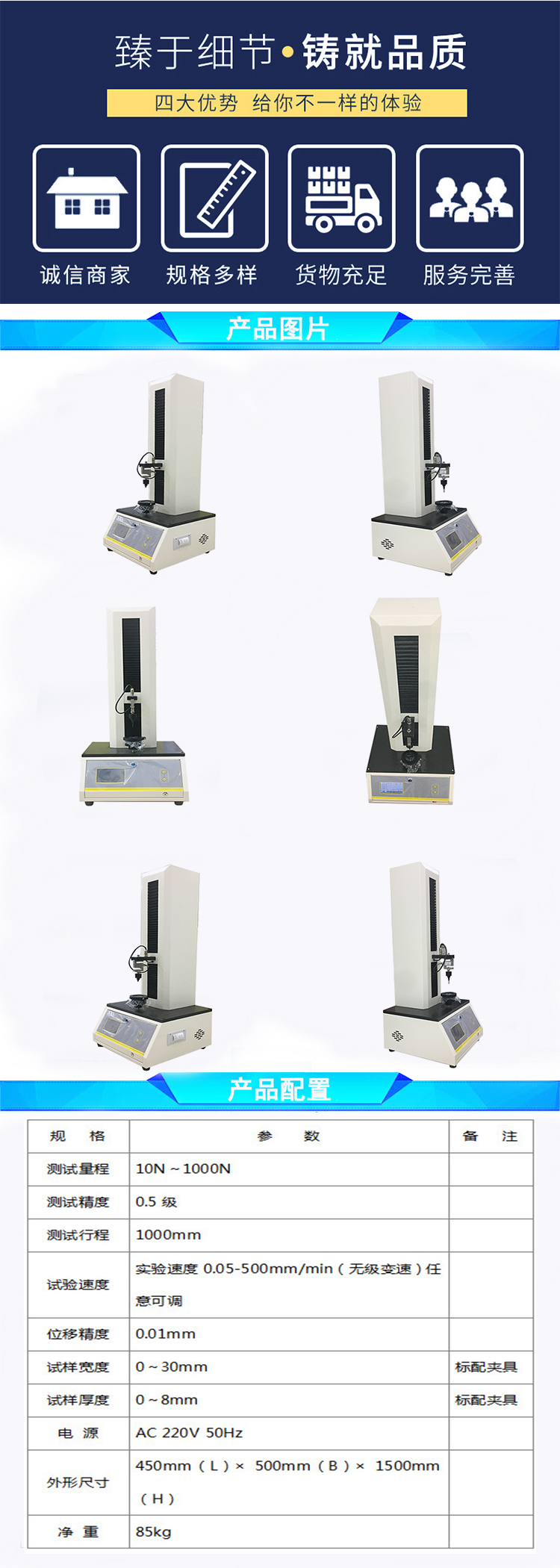 Rongqian Intelligent Supply Composite Membrane Piercing Force Strength Tester Manufacturer issues one piece on behalf of the manufacturer