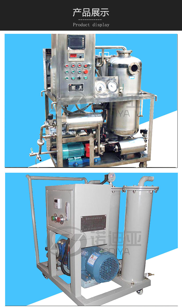 Oil filter, waste oil filter, purification machine, high precision, waste oil purification and reuse, Nordia