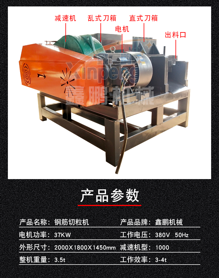 The structure of the fast steel bar granulator and rolling shear machine is novel, time-saving, labor-saving, and has a high utilization rate of the site