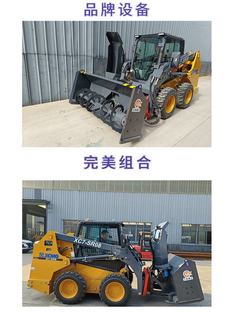 New type of snow throwing machine, sanitation road snow cleaning machine, Sanxian snow removal machine equipment manufacturer